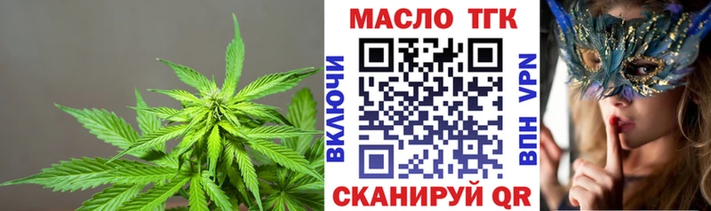 где найти   Спасск-Рязанский  Дистиллят ТГК гашишное масло 